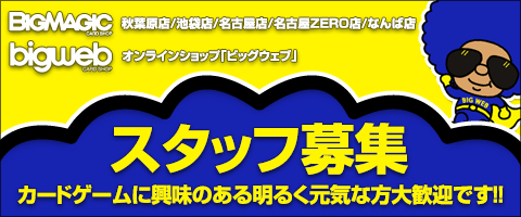 bigページ Z/X ゼクス の通販専門店【BIGWEB】